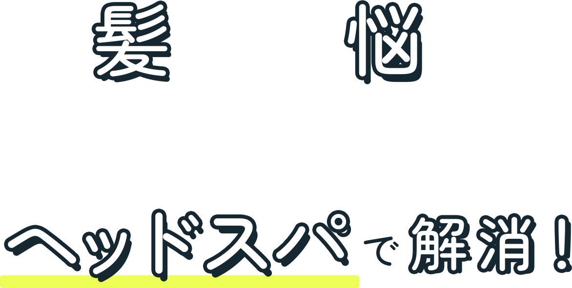 悩む人